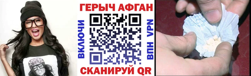 ГЕРОИН афганец  Серафимович 